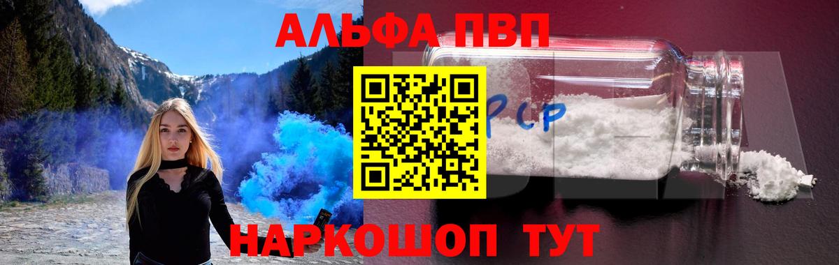 APVP Crystall Гулькевичи