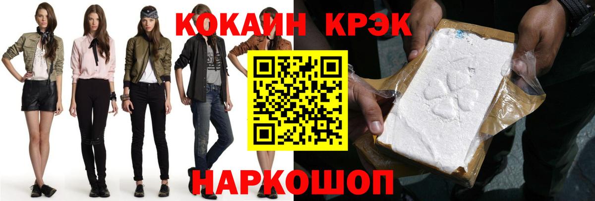 COCAIN Колумбийский  COCAIN  Гулькевичи  COCAIN Перу  Вход с VPN 