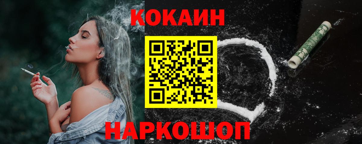 Cocaine Боливия Гулькевичи