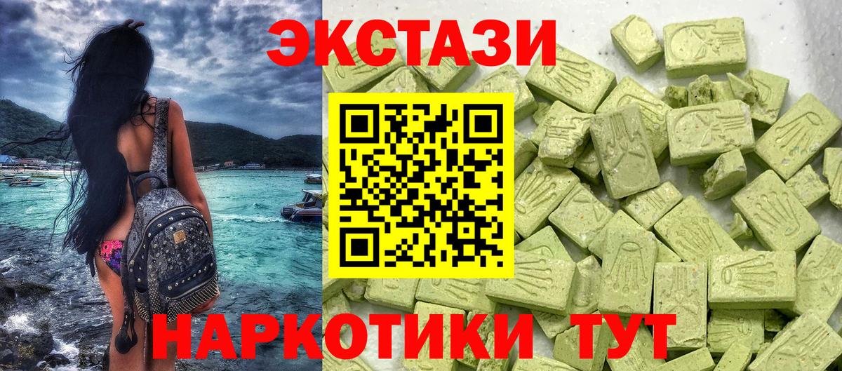 ЭКСТАЗИ диски  ЭКСТАЗИ  Гулькевичи  Вход с VPN 