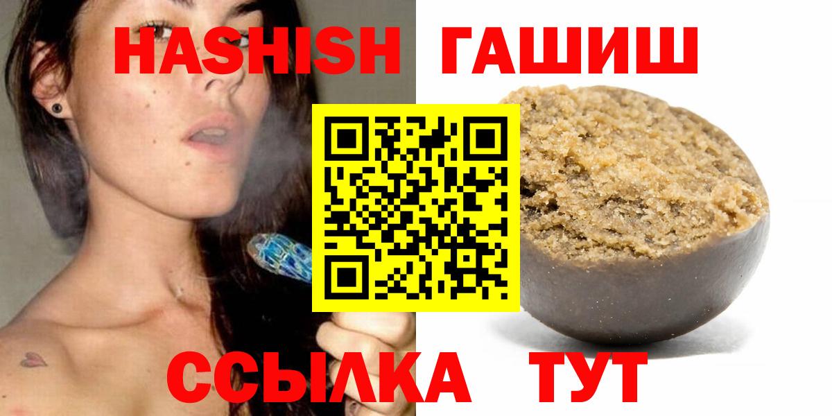 ГАШИШ Cannabis Гулькевичи