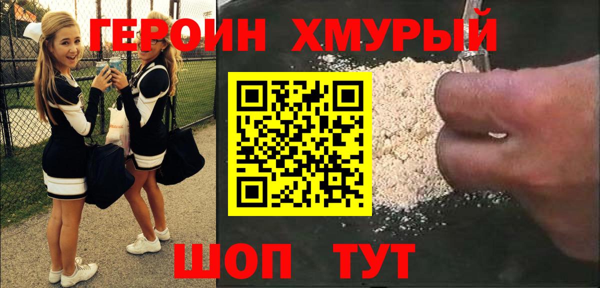 Гулькевичи  ГЕРОИН Афган  Вход с VPN 