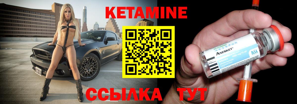 Гулькевичи  КЕТАМИН ketamine    ССЫЛКА  Вход с VPN 