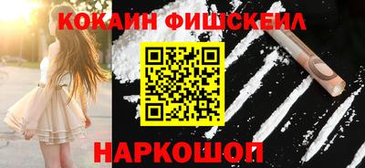 кокаин Ярцево