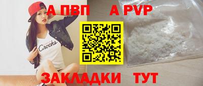 альфа пвп Шелехов