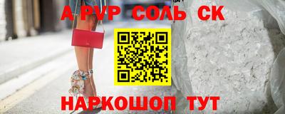 спиды Шебекино