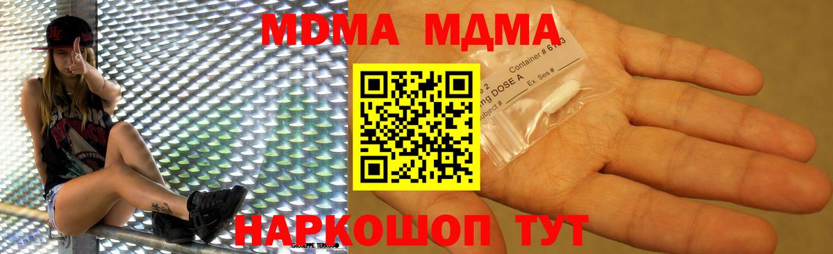 Гулькевичи  МДМА  МДМА молли  Вход с VPN  МДМА VHQ 