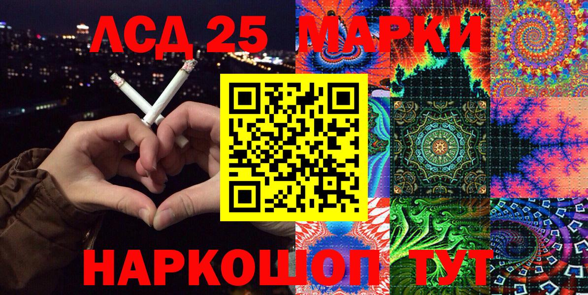 Марки 25I-NBOMe 1,8мг Гулькевичи