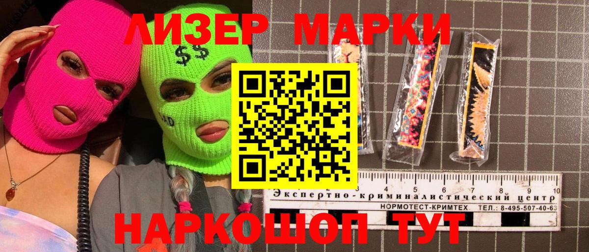 Марки N-bome 1,5мг  Марки N-bome 1,5мг  Марки NBOMe  Вход с VPN  Гулькевичи 