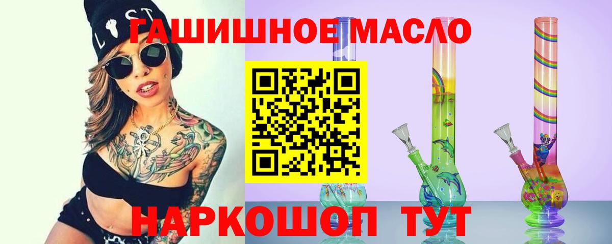 ТГК концентрат  Вход с VPN  Дистиллят ТГК жижа  Гулькевичи 